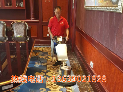 地毯清洗
