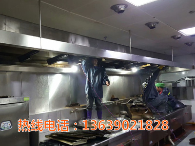 油烟机清洗
