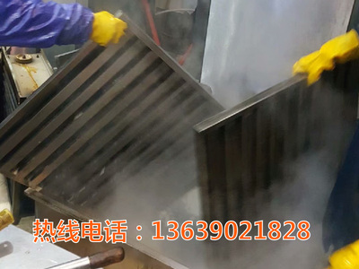 油烟机清洗